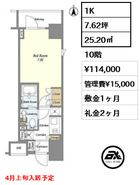 1K 25.20㎡  賃料¥114,000 管理費¥15,000 敷金1ヶ月 礼金2ヶ月 4月上旬入居予定