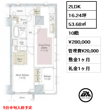 2LDK 53.68㎡ 10階 賃料¥280,000 管理費¥20,000 敷金1ヶ月 礼金1ヶ月 9月中旬入居予定