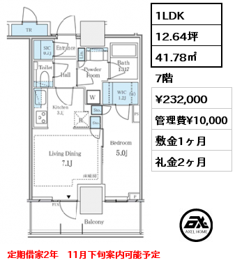 1LDK 41.78㎡ 7階 賃料¥232,000 管理費¥10,000 敷金1ヶ月 礼金2ヶ月 定期借家2年　11月下旬案内可能予定