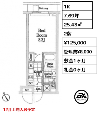 1K 25.43㎡ 2階 賃料¥125,000 管理費¥8,000 敷金1ヶ月 礼金0ヶ月 12月上旬入居予定