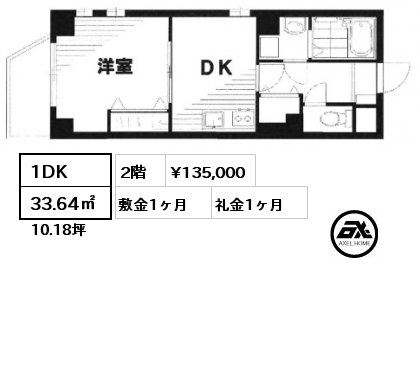 1DK 33.64㎡ 2階 賃料¥135,000 敷金1ヶ月 礼金1ヶ月