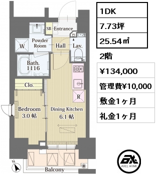 1DK 25.54㎡ 2階 賃料¥134,000 管理費¥10,000 敷金1ヶ月 礼金1ヶ月