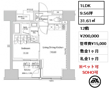 1LDK 31.61㎡ 12階 賃料¥200,000 管理費¥15,000 敷金1ヶ月 礼金1ヶ月