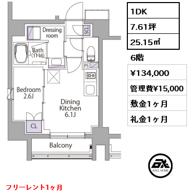 1DK 25.15㎡ 6階 賃料¥134,000 管理費¥15,000 敷金1ヶ月 礼金1ヶ月 フリーレント1ヶ月