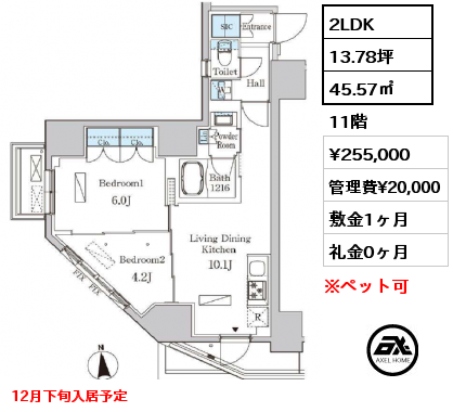 2LDK 45.57㎡ 11階 賃料¥255,000 管理費¥20,000 敷金1ヶ月 礼金0ヶ月 12月下旬入居予定