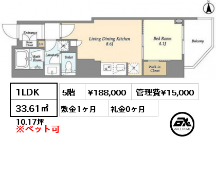 1LDK 33.61㎡ 5階 賃料¥188,000 管理費¥15,000 敷金1ヶ月 礼金0ヶ月