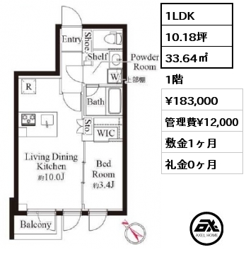 1LDK 33.64㎡ 1階 賃料¥183,000 管理費¥12,000 敷金1ヶ月 礼金0ヶ月