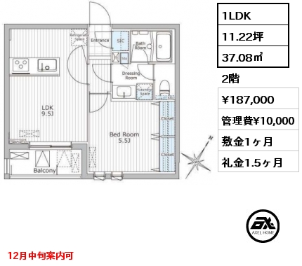 1LDK 37.08㎡ 2階 賃料¥187,000 管理費¥10,000 敷金1ヶ月 礼金1.5ヶ月 12月中旬案内可