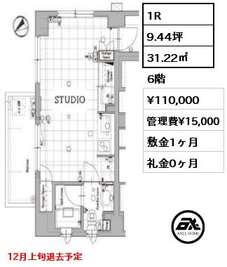 1R 31.22㎡ 6階 賃料¥110,000 管理費¥15,000 敷金1ヶ月 礼金0ヶ月 12月上旬退去予定