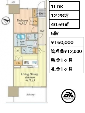 間取り9 1LDK 40.59㎡ 5階 賃料¥160,000 管理費¥12,000 敷金1ヶ月 礼金1ヶ月