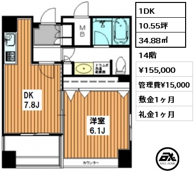 間取り9 1DK 34.88㎡ 14階 賃料¥155,000 管理費¥15,000 敷金1ヶ月 礼金1ヶ月