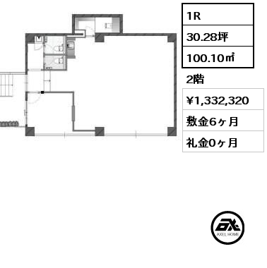 1R 100.10㎡ 2階 賃料¥1,332,320 敷金6ヶ月 礼金0ヶ月