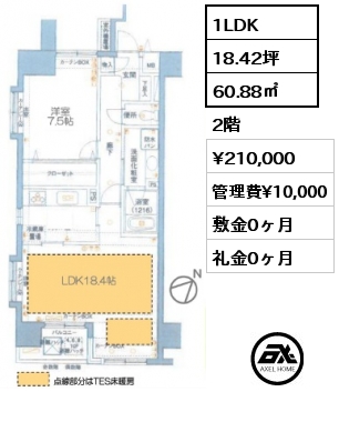 1LDK 60.88㎡ 2階 賃料¥210,000 管理費¥10,000 敷金0ヶ月 礼金0ヶ月