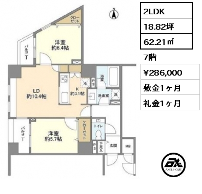 2LDK 62.21㎡ 7階 賃料¥286,000 敷金1ヶ月 礼金1ヶ月