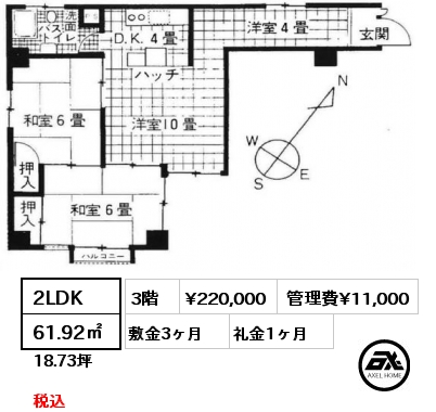 2LDK 61.92㎡ 3階 賃料¥220,000 管理費¥11,000 敷金3ヶ月 礼金1ヶ月 税込