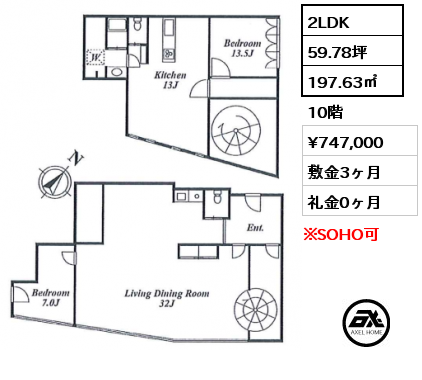 2LDK 197.63㎡ 10階 賃料¥747,000 敷金3ヶ月 礼金0ヶ月