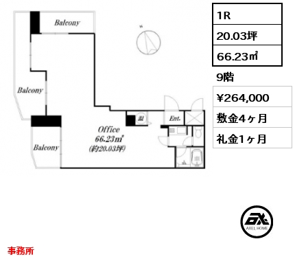 間取り9 1R 66.23㎡ 9階 賃料¥264,000 敷金4ヶ月 礼金1ヶ月 事務所