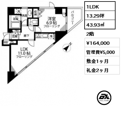 間取り9 1LDK 43.93㎡ 2階 賃料¥164,000 管理費¥5,000 敷金1ヶ月 礼金2ヶ月