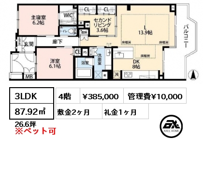 間取り9 3LDK 87.92㎡ 4階 賃料¥385,000 管理費¥10,000 敷金2ヶ月 礼金1ヶ月