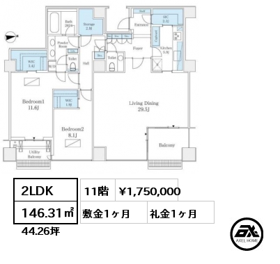 2LDK 146.31㎡ 11階 賃料¥1,750,000 敷金1ヶ月 礼金1ヶ月