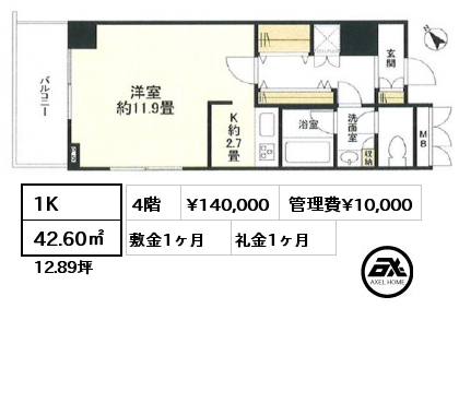 間取り9 1K 42.60㎡ 4階 賃料¥140,000 管理費¥10,000 敷金1ヶ月 礼金1ヶ月