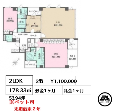 間取り9 2LDK 178.33㎡ 2階 賃料¥1,100,000 敷金1ヶ月 礼金1ヶ月 定期借家２年　