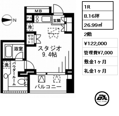 間取り9 1R 26.99㎡ 2階 賃料¥122,000 管理費¥7,000 敷金1ヶ月 礼金1ヶ月 　　　