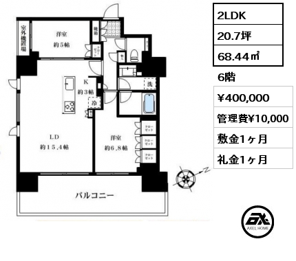 間取り9 2LDK 68.44㎡ 6階 賃料¥400,000 管理費¥10,000 敷金1ヶ月 礼金1ヶ月