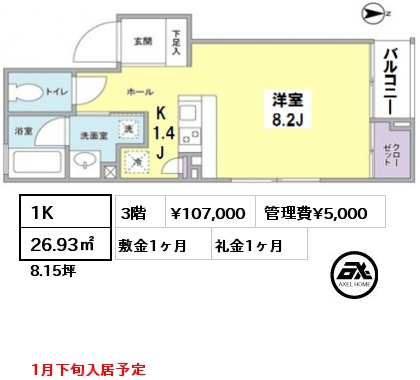 間取り9 1K 26.93㎡ 3階 賃料¥107,000 管理費¥5,000 敷金1ヶ月 礼金1ヶ月 1月下旬入居予定