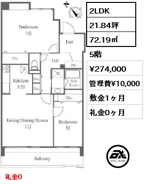 間取り9 2LDK 72.19㎡ 5階 賃料¥274,000 管理費¥10,000 敷金1ヶ月 礼金0ヶ月 礼金0