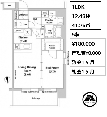 間取り9 1LDK 41.25㎡ 5階 賃料¥180,000 管理費¥8,000 敷金1ヶ月 礼金1ヶ月