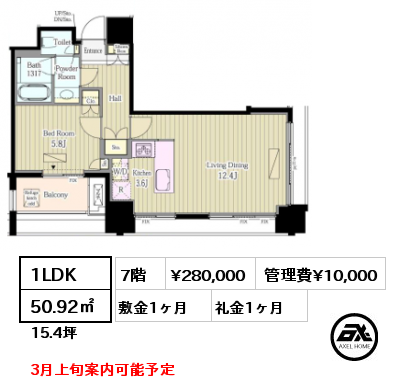 間取り9 1LDK 50.92㎡ 7階 賃料¥280,000 管理費¥10,000 敷金1ヶ月 礼金1ヶ月 3月上旬案内可能予定　