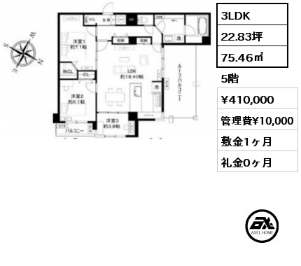 3LDK 75.46㎡ 5階 賃料¥410,000 管理費¥10,000 敷金1ヶ月 礼金0ヶ月