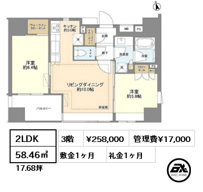 2LDK 58.46㎡ 3階 賃料¥258,000 管理費¥17,000 敷金1ヶ月 礼金1ヶ月