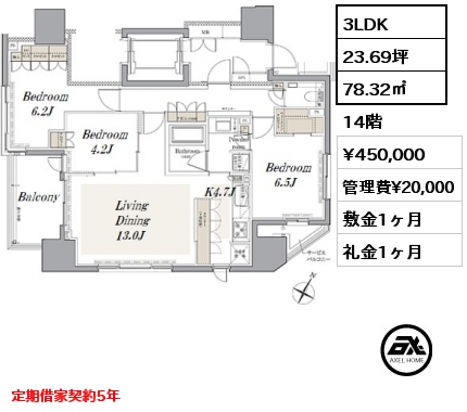 間取り9 3LDK 78.32㎡ 14階 賃料¥450,000 管理費¥20,000 敷金1ヶ月 礼金1ヶ月 定期借家契約5年 