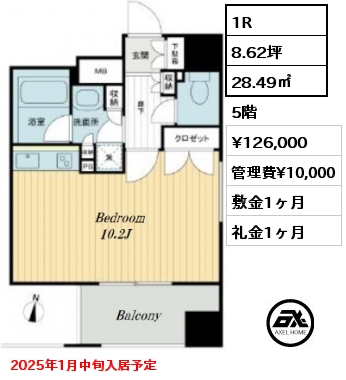 間取り9 1R 28.49㎡ 5階 賃料¥126,000 管理費¥10,000 敷金1ヶ月 礼金1ヶ月 2025年1月中旬入居予定