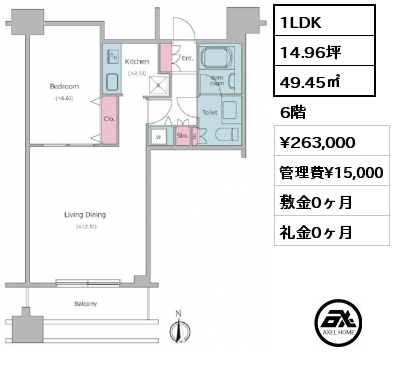 間取り9 1LDK 49.45㎡ 6階 賃料¥263,000 管理費¥15,000 敷金0ヶ月 礼金0ヶ月 　