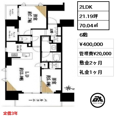 2LDK 70.04㎡ 6階 賃料¥400,000 管理費¥20,000 敷金2ヶ月 礼金1ヶ月 定借3年