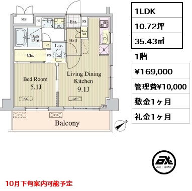 間取り9 1LDK 35.43㎡ 1階 賃料¥169,000 管理費¥10,000 敷金1ヶ月 礼金1ヶ月 10月下旬案内可能予定　　　