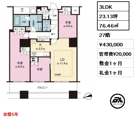 3LDK 76.46㎡ 27階 賃料¥430,000 管理費¥20,000 敷金1ヶ月 礼金1ヶ月 定借5年