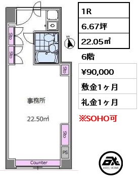 1R 22.05㎡ 6階 賃料¥90,000 敷金1ヶ月 礼金1ヶ月