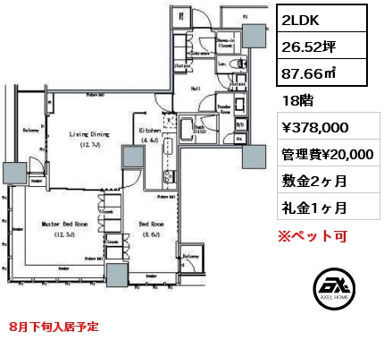 2LDK 87.66㎡ 18階 賃料¥378,000 管理費¥20,000 敷金2ヶ月 礼金1ヶ月