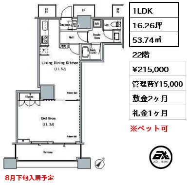 1LDK 53.74㎡ 22階 賃料¥215,000 管理費¥15,000 敷金2ヶ月 礼金1ヶ月