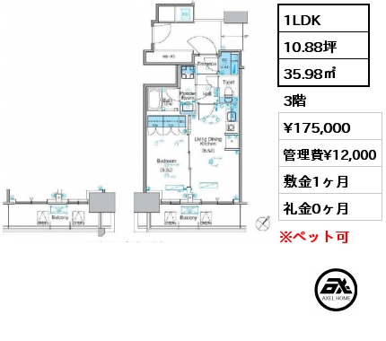 1LDK 35.98㎡ 3階 賃料¥175,000 管理費¥12,000 敷金1ヶ月 礼金0ヶ月