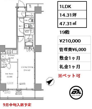 1LDK 47.31㎡ 19階 賃料¥210,000 管理費¥6,000 敷金1ヶ月 礼金1ヶ月