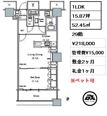 1LDK 52.45㎡ 29階 賃料¥218,000 管理費¥15,000 敷金2ヶ月 礼金1ヶ月