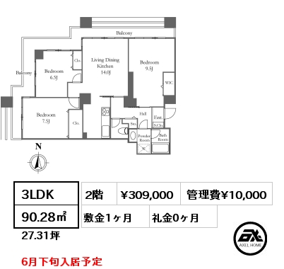 3LDK 90.28㎡ 2階 賃料¥309,000 管理費¥10,000 敷金1ヶ月 礼金0ヶ月 6月下旬入居予定