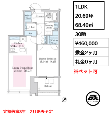 ラ・トゥール新宿ガーデン（Ｌａ Ｔｏｕｒ）