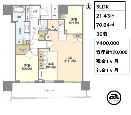 3LDK 70.84㎡ 36階 賃料¥400,000 管理費¥20,000 敷金1ヶ月 礼金1ヶ月