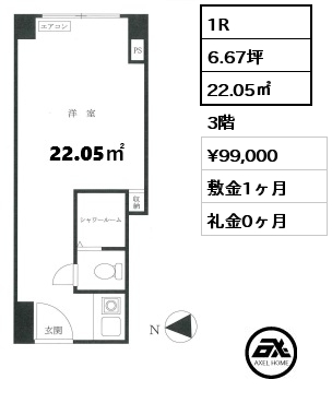 1R 22.05㎡ 3階 賃料¥99,000 敷金1ヶ月 礼金0ヶ月